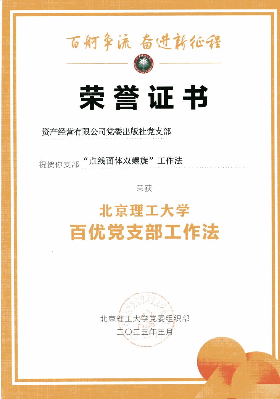工作法证书